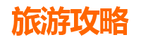 张掖临泽美食必吃清单 | 资深旅游博主推荐的地道风味