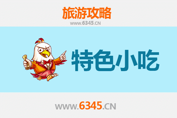 张掖临泽必吃特色小吃攻略