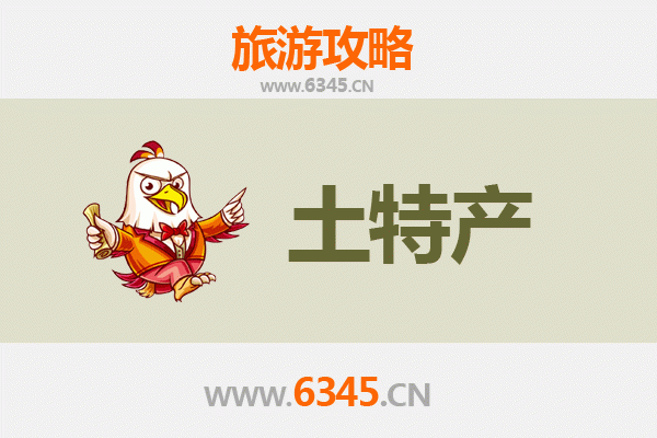 张掖临泽旅游必带土特产推荐清单